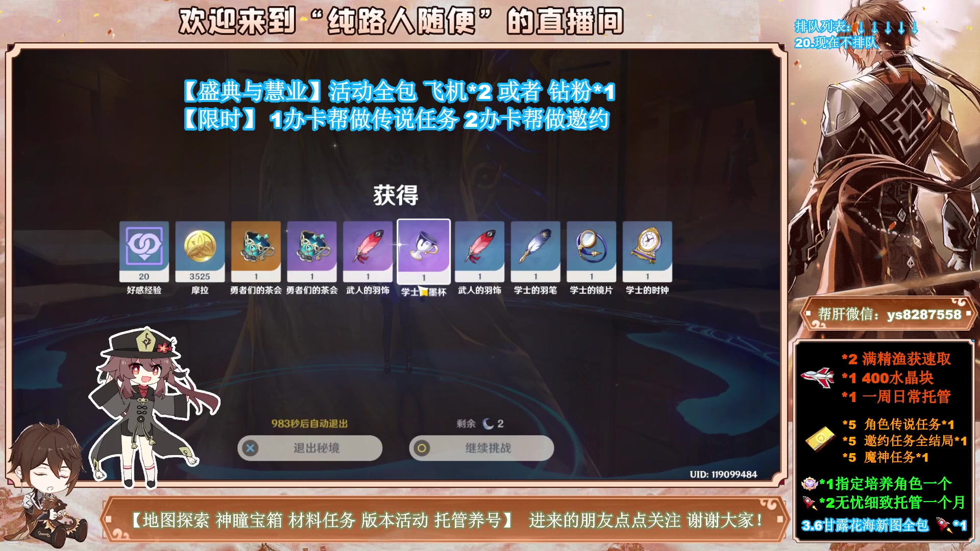 【2023-05-05 11点场】纯路人随便：1办卡帮过传说任务，帮肝一切不排队