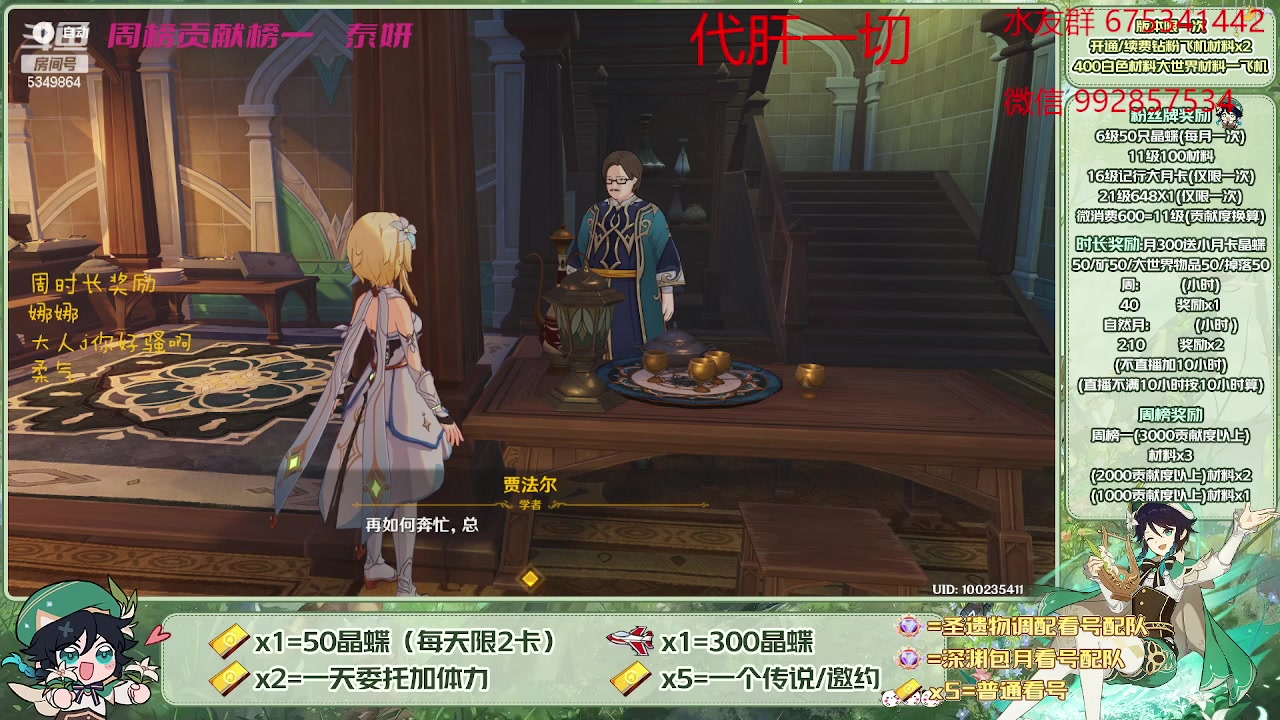 【2023-05-07 08点场】请叫我总攻大人丶：双倍/深渊/探图/钓鱼/日常/晶蝶/打牌