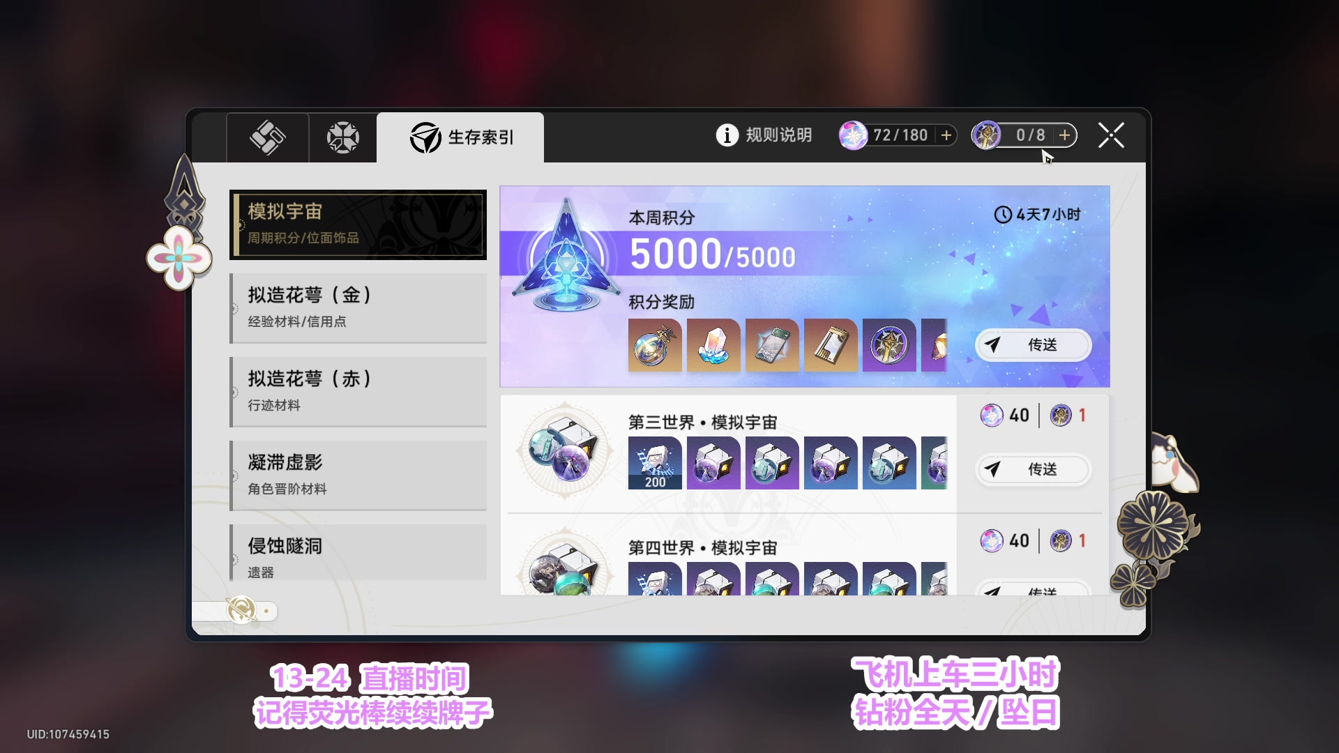 【2023-05-03 20点场】常乐er：有车位。是哥们就一起嘎！