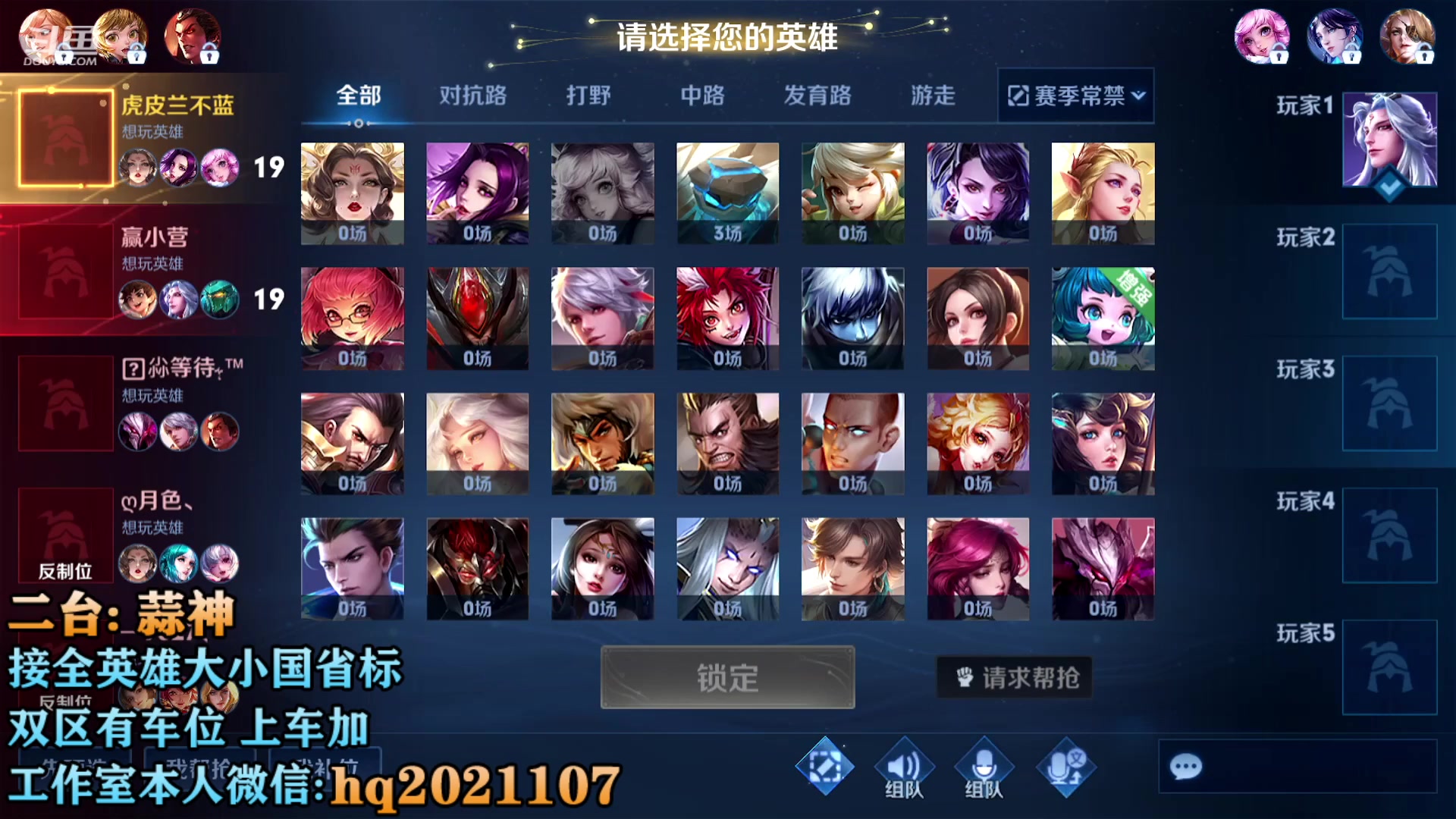 【2023-05-06 23点场】A老回：国服打野 全英雄小国标可安排