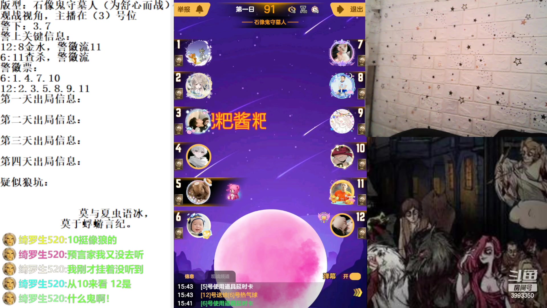 【2023-5-3 15点场】天狼BaBa酱:#天天狼人#我回家了，你们也回来吧