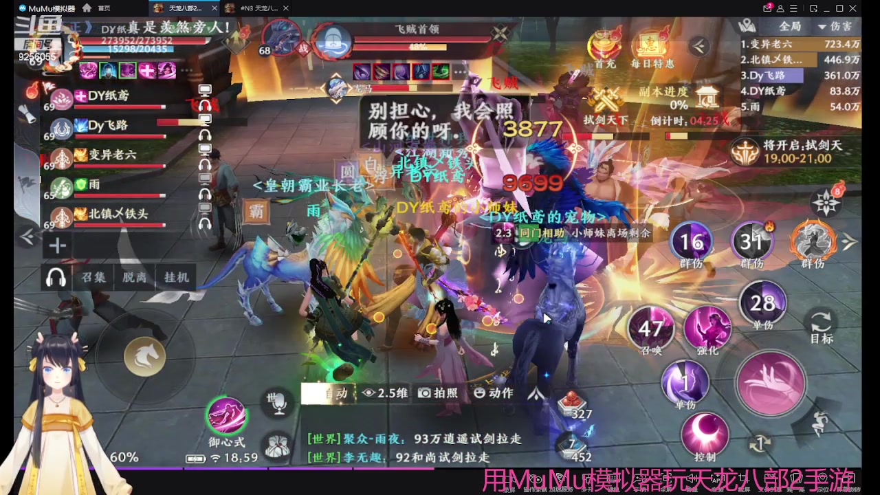 【2023-05-07 18点场】纸鸢飞路：天龙八部2来玩吧