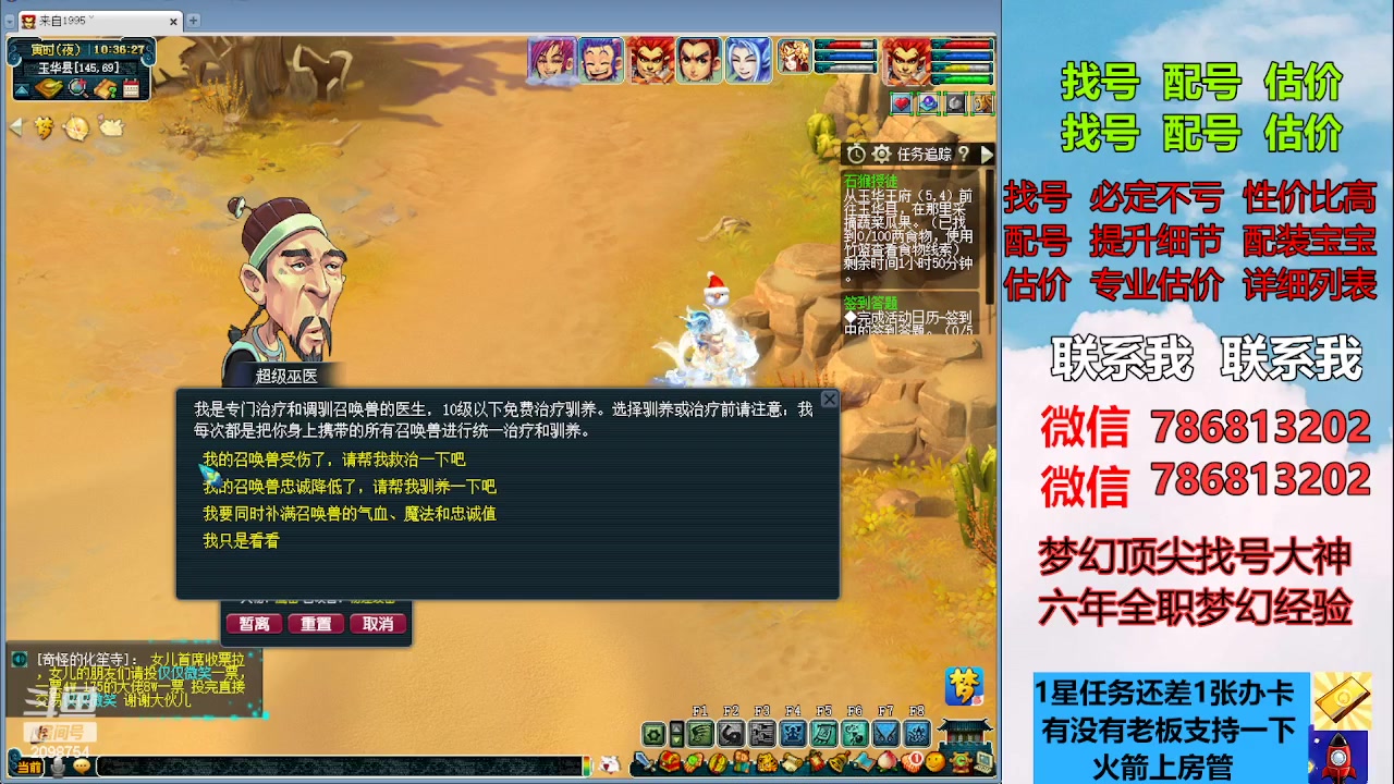 【2023-05-07 09点场】来自1995：找号主播。估号配号就是专业