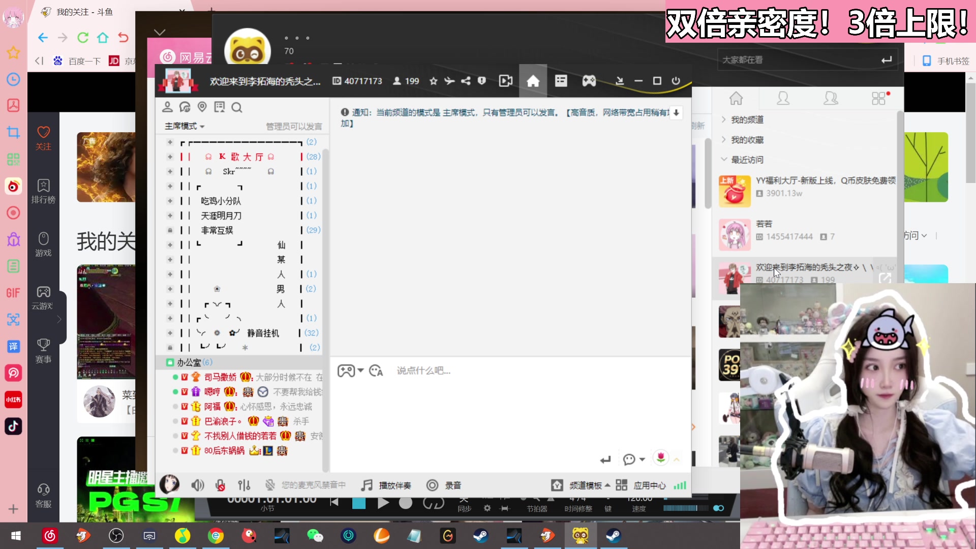 【2023-05-07 18点场】若若跑的贼快：双倍亲密度，四倍上记得打卡哟！