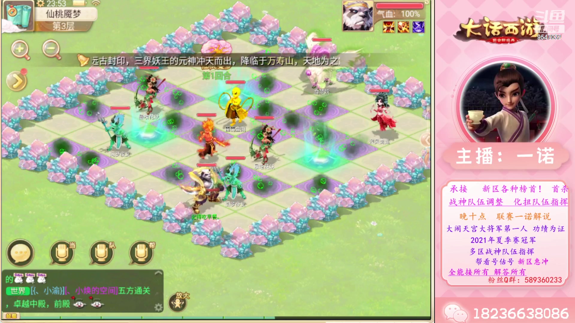 【2023-05-06 23点场】大话西游一诺：尔等五一快乐吾等长安卖艺