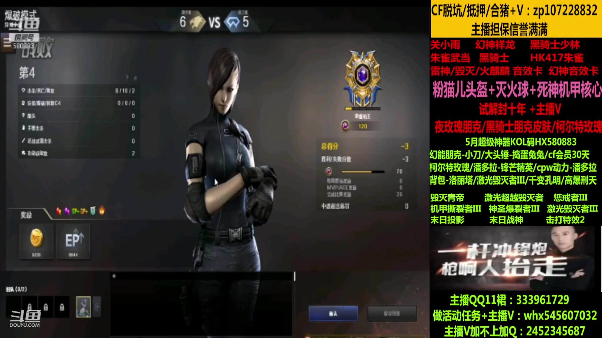 【2023-05-07 13点场】太原庞臭臭：魂QBZ/冠军皮肤/十年丶