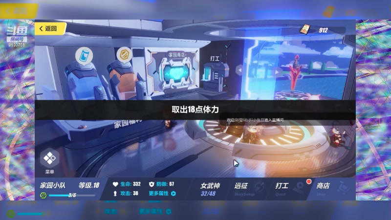 【2023-5-5 10点场】冬眠的猫熊F:崩坏3-萌新。