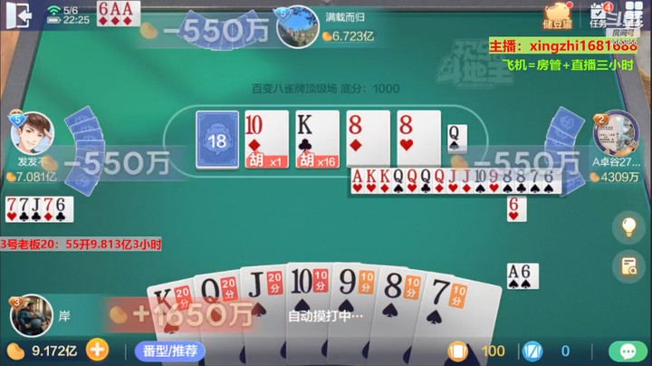 灬幸之斗地主灬的精彩时刻 20230506 19点场