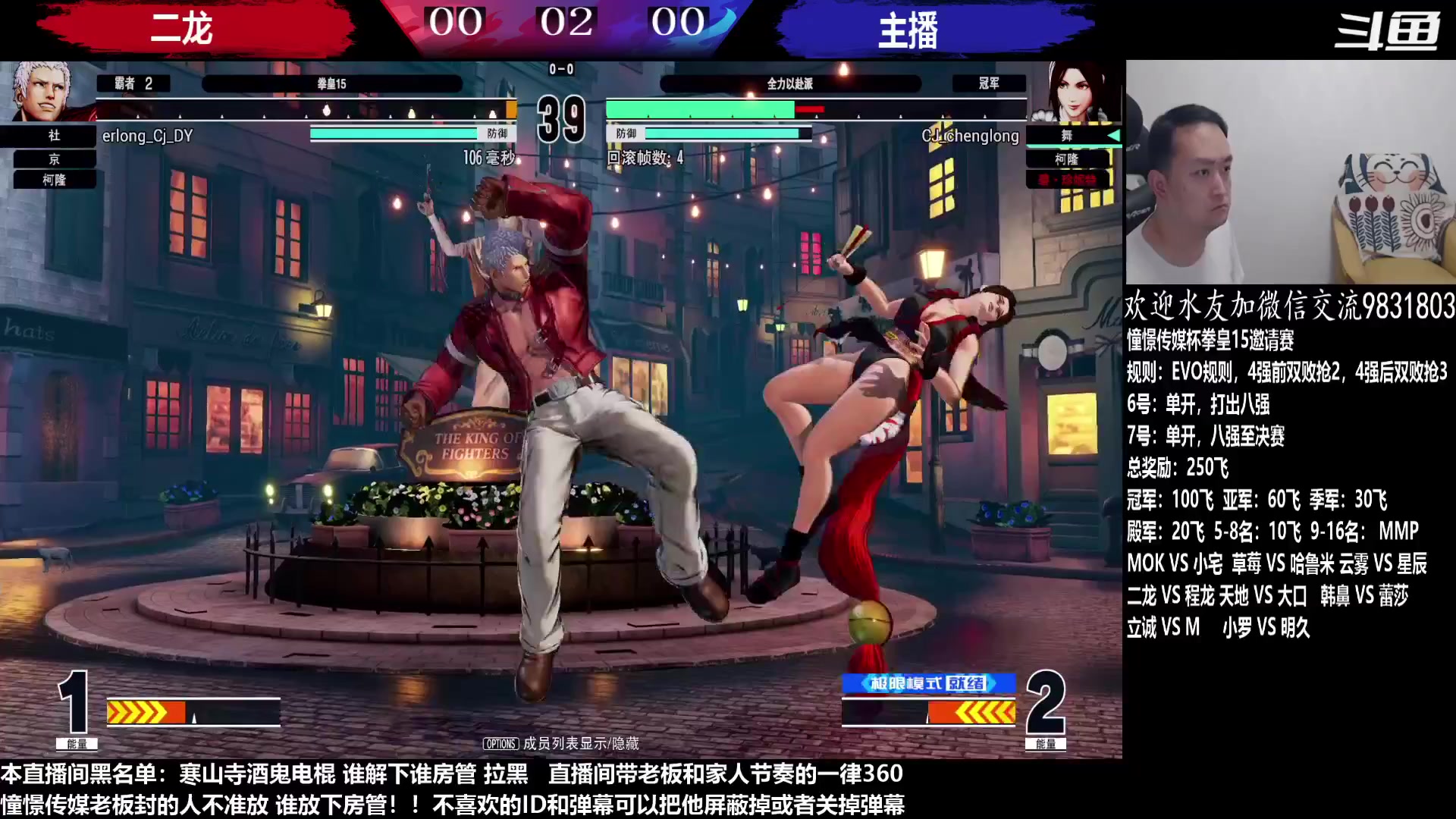 【2023-05-07 02点场】游天堂：下午参加街霸比赛