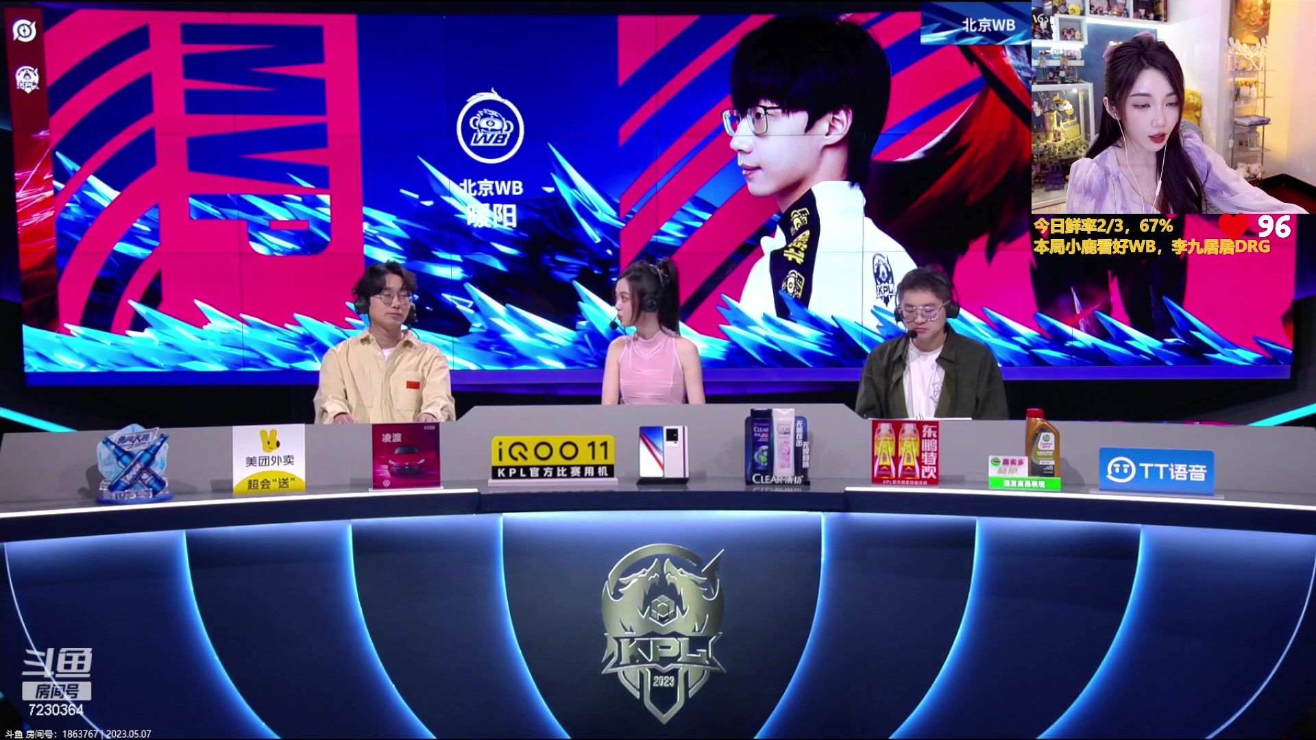 【2023-05-07 20点场】解说小鹿呀：李九居居小鹿：WB vs DRG