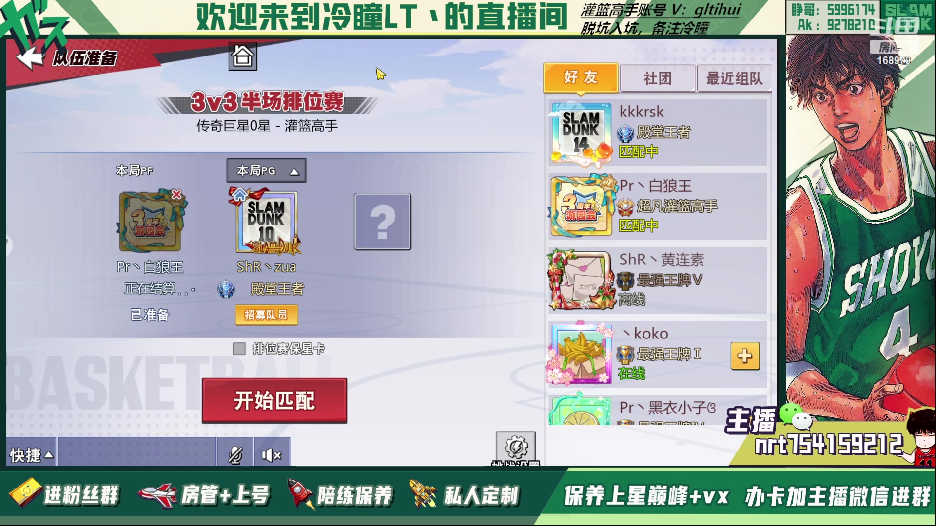 【2023-05-07 15点场】冷瞳LT丶：五一快乐！！！ 168979