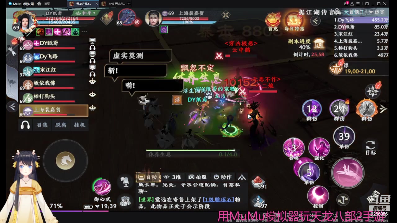 【2023-05-06 19点场】纸鸢飞路：天龙八部2来玩吧