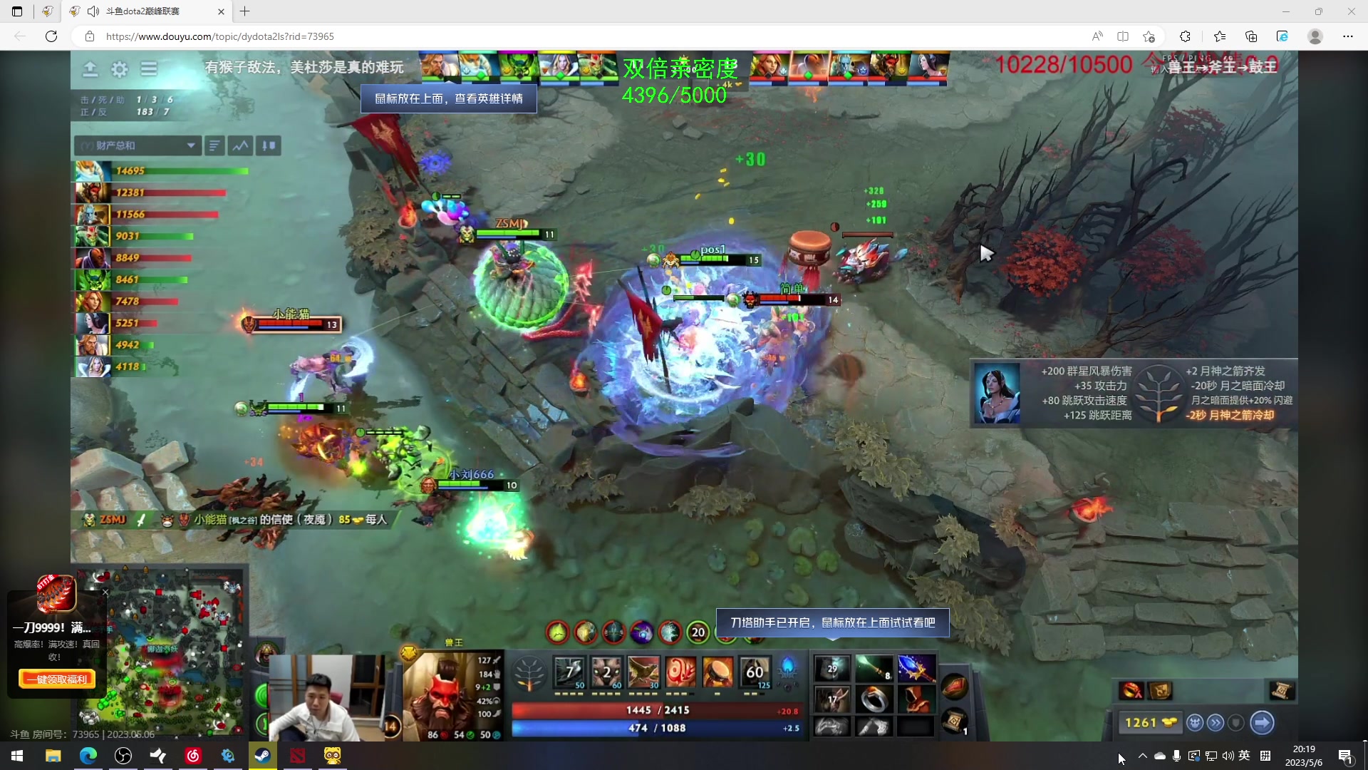 【2023-05-06 19点场】三酒OuO：高手进化论