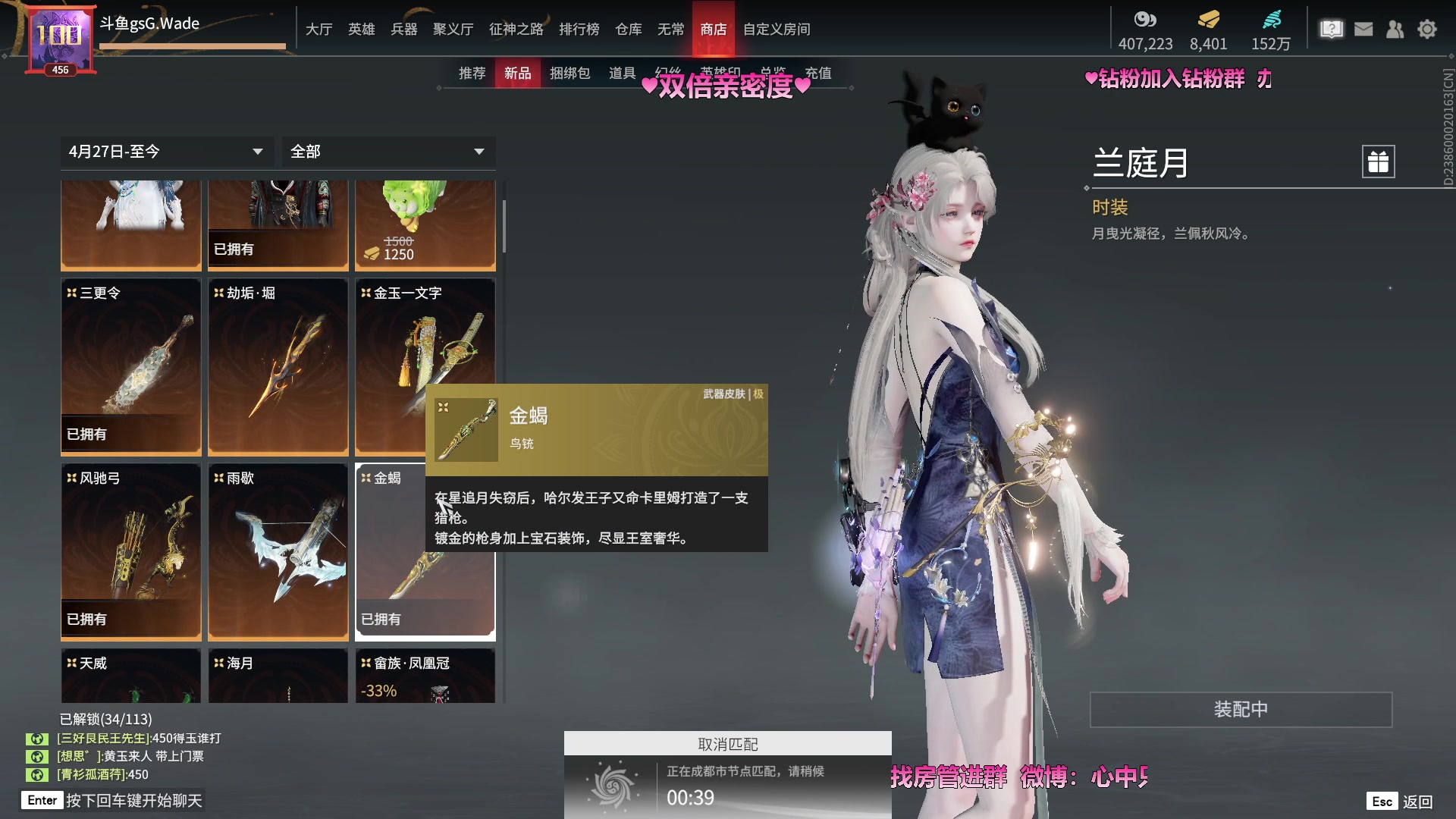 【2023-05-06 21点场】WadeOvO丶：瓦德归来 1元粉丝牌 双倍亲密度