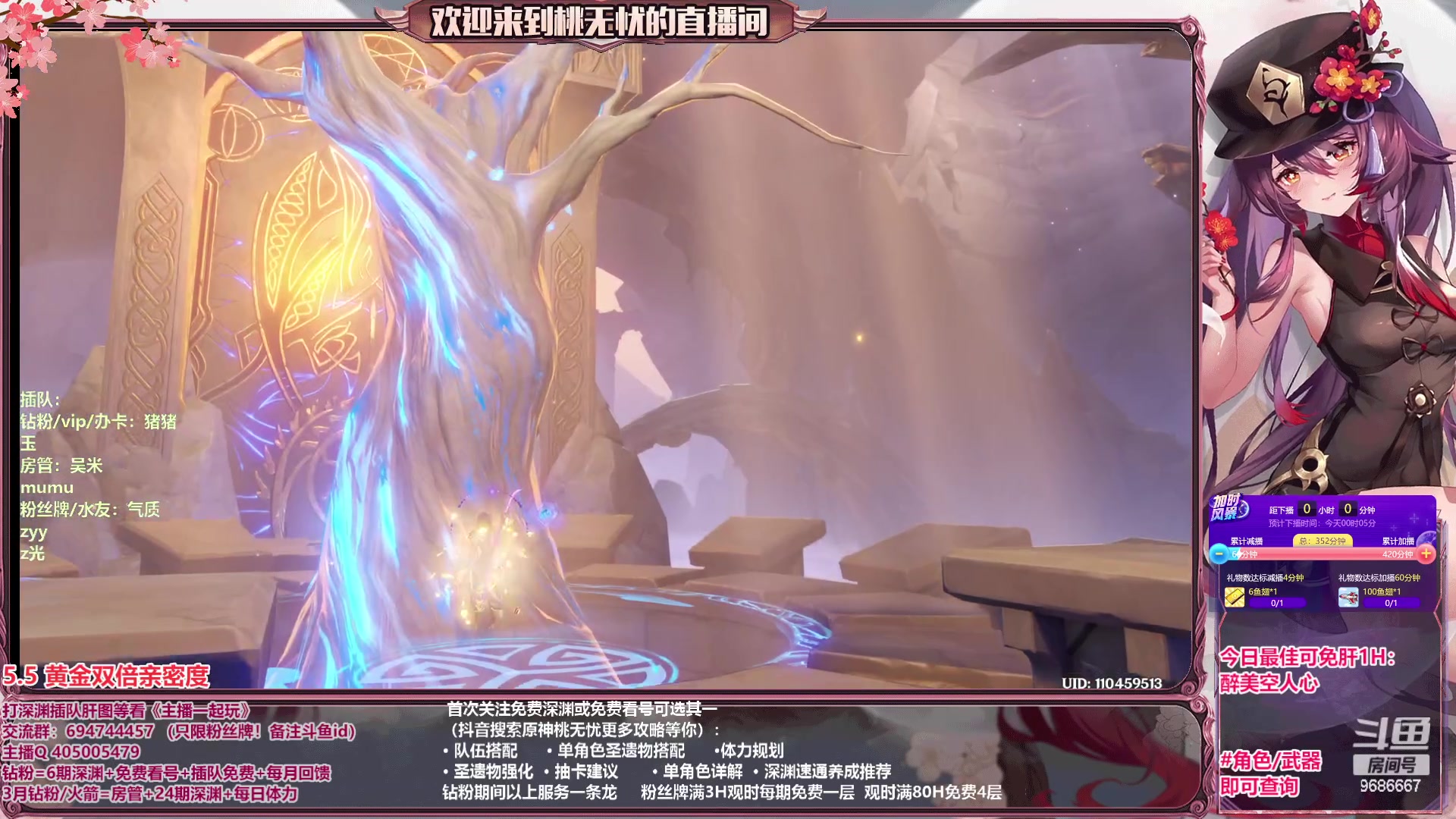 【2023-05-05 23点场】桃无忧：【深渊/看号/肝】全角色讲解.有问必答