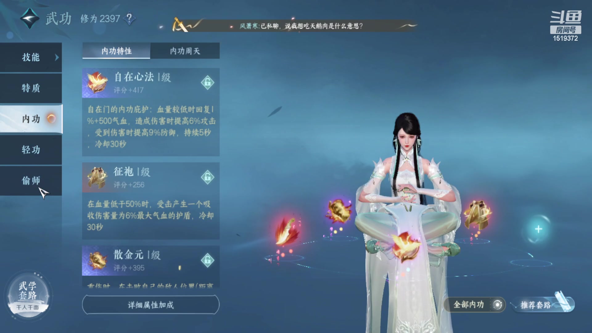 【2023-05-06 18点场】传说中的紫衣：逆水寒内测~试玩素问