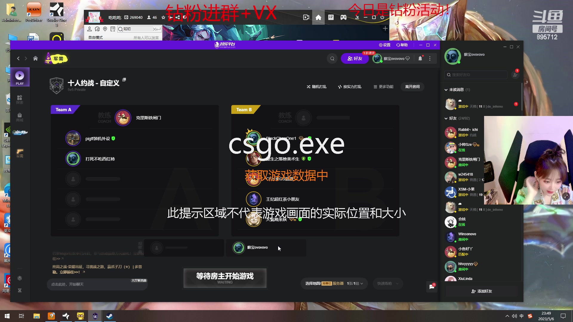 【2023-05-06 23点场】一只蘇l：蘇宝：5.6--5.8钻粉活动！