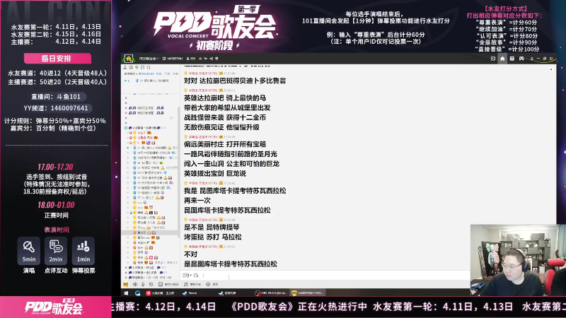我在斗鱼看即将拥有人鱼线的PDD直播英雄联盟