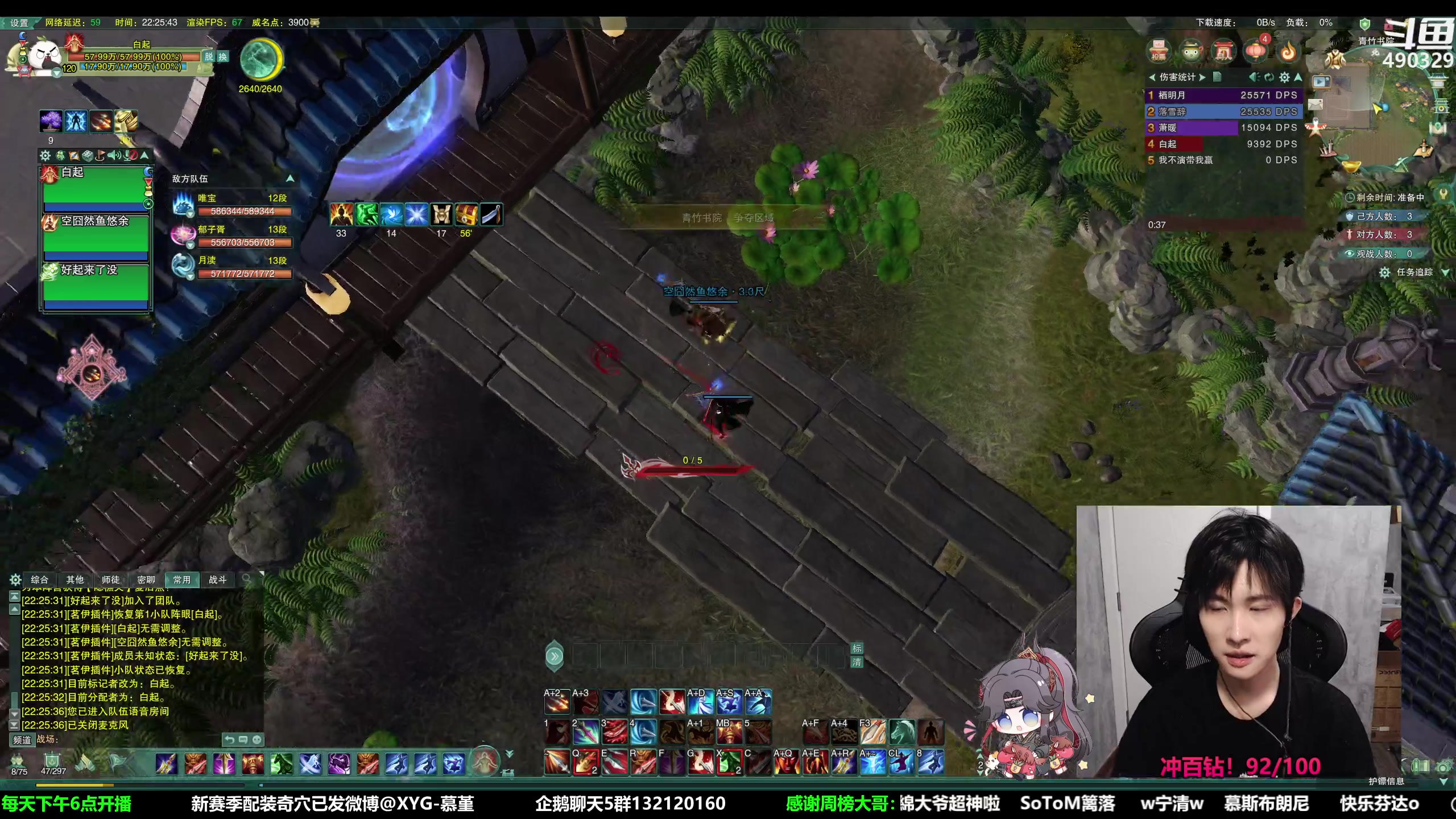 【2023-05-06 21点场】慕堇丶：天策散排冲2500！