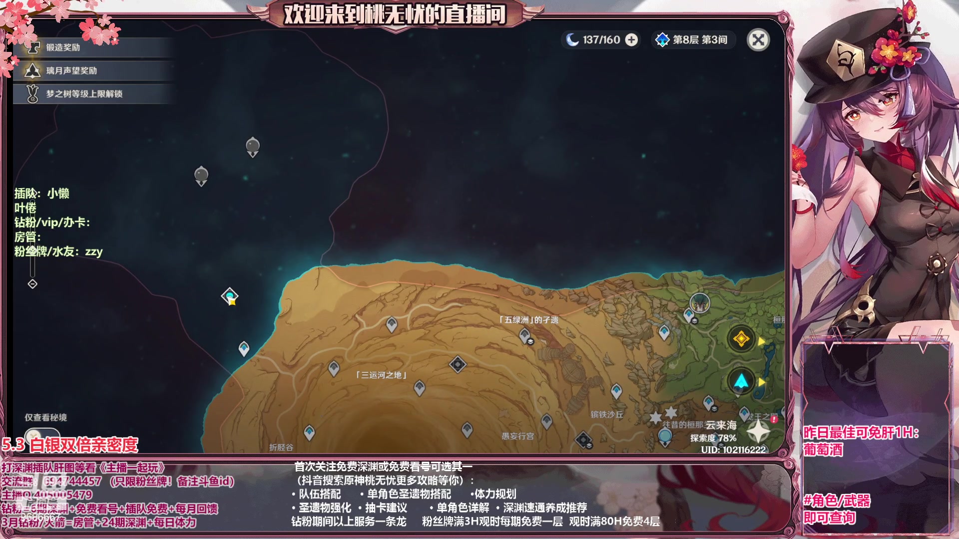 【2023-05-03 22点场】桃无忧：【深渊/看号/肝】白术测评，有问必答