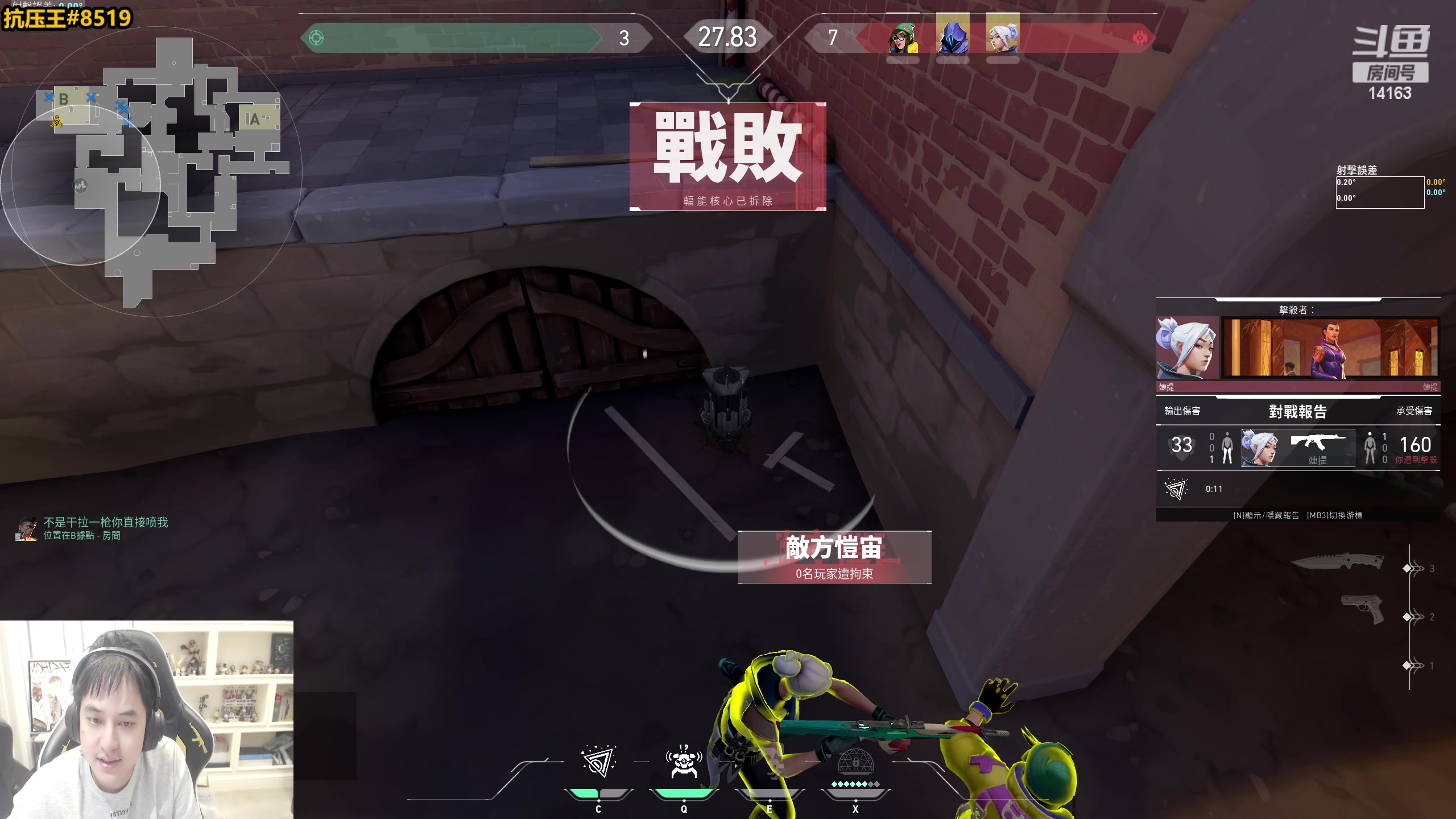 【2023-05-07 15点场】草莓：草莓：无畏契约 港服冲神话