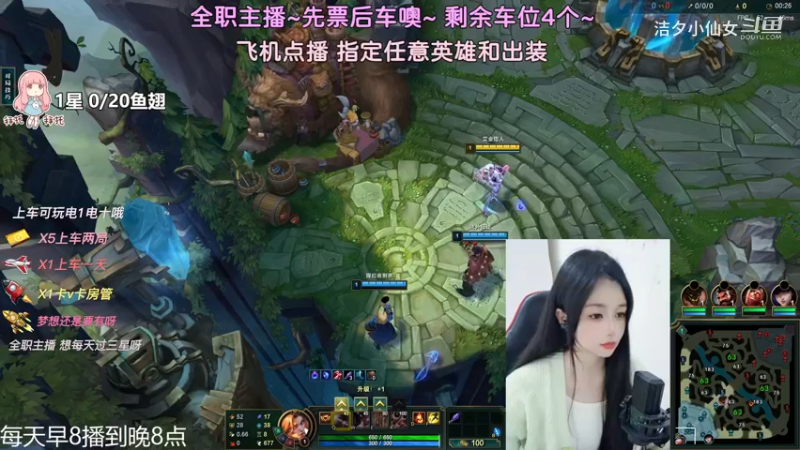 【英雄联盟】洁夕小仙女的精彩时刻 20230507 08点场