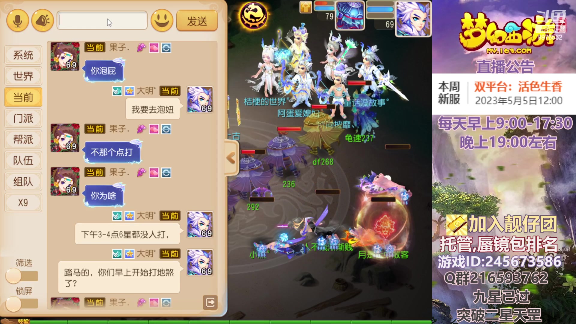 【2023-05-07 09点场】QAQ铭小明：梦幻新手新区推荐