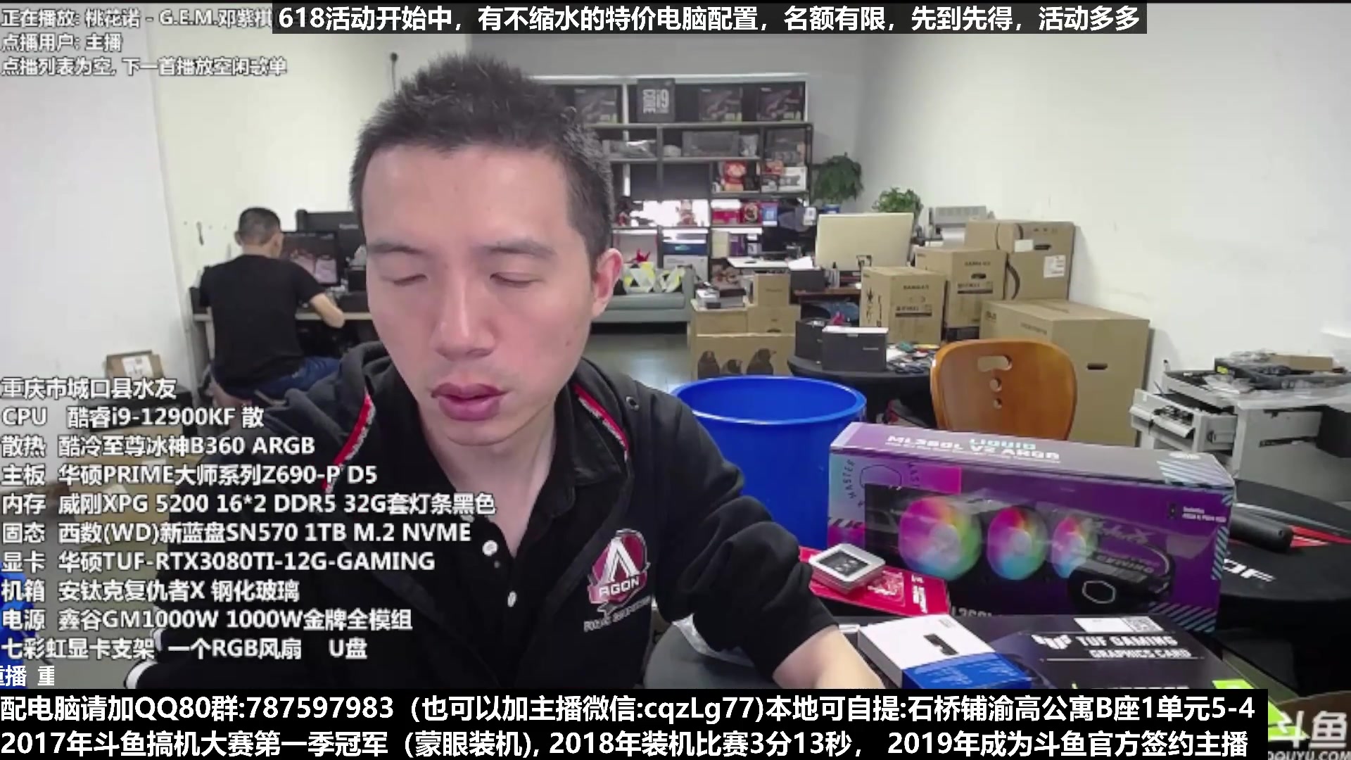 【2023-05-07 13点场】重庆刚哥金牌装机店：配电脑 618活动开始了 刚哥攒机