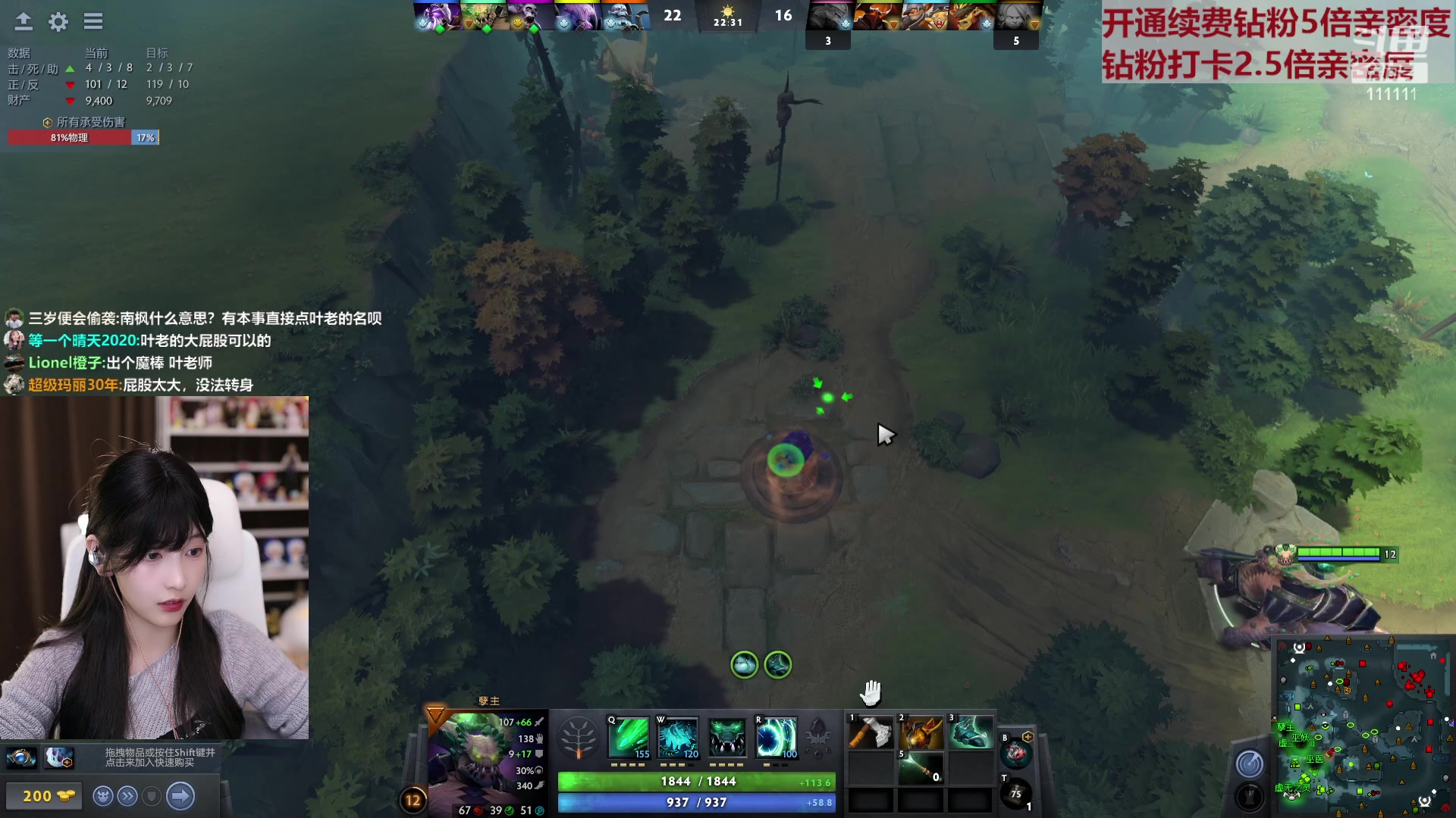 【2023-05-06 21点场】叶知秋Vanessa：秋：钻粉狂欢 晚上好呀