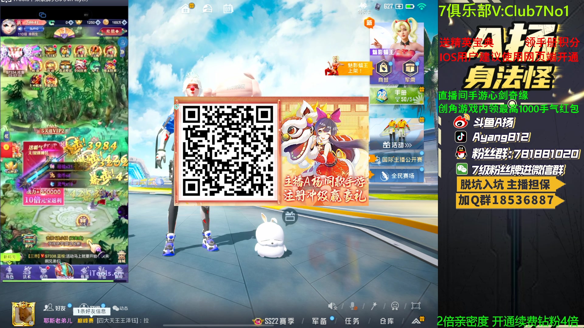 【2023-05-07 18点场】A扬丷：1v4的神 进来学！