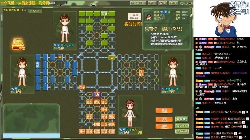 【四国军棋】四国军棋欠你幸福的精彩时刻 20230507 19点场