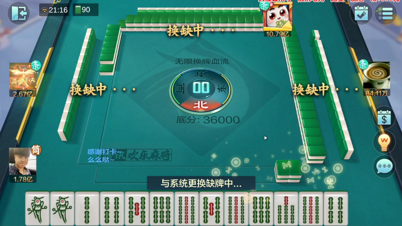 我在斗鱼看靓旭直播欢乐麻将