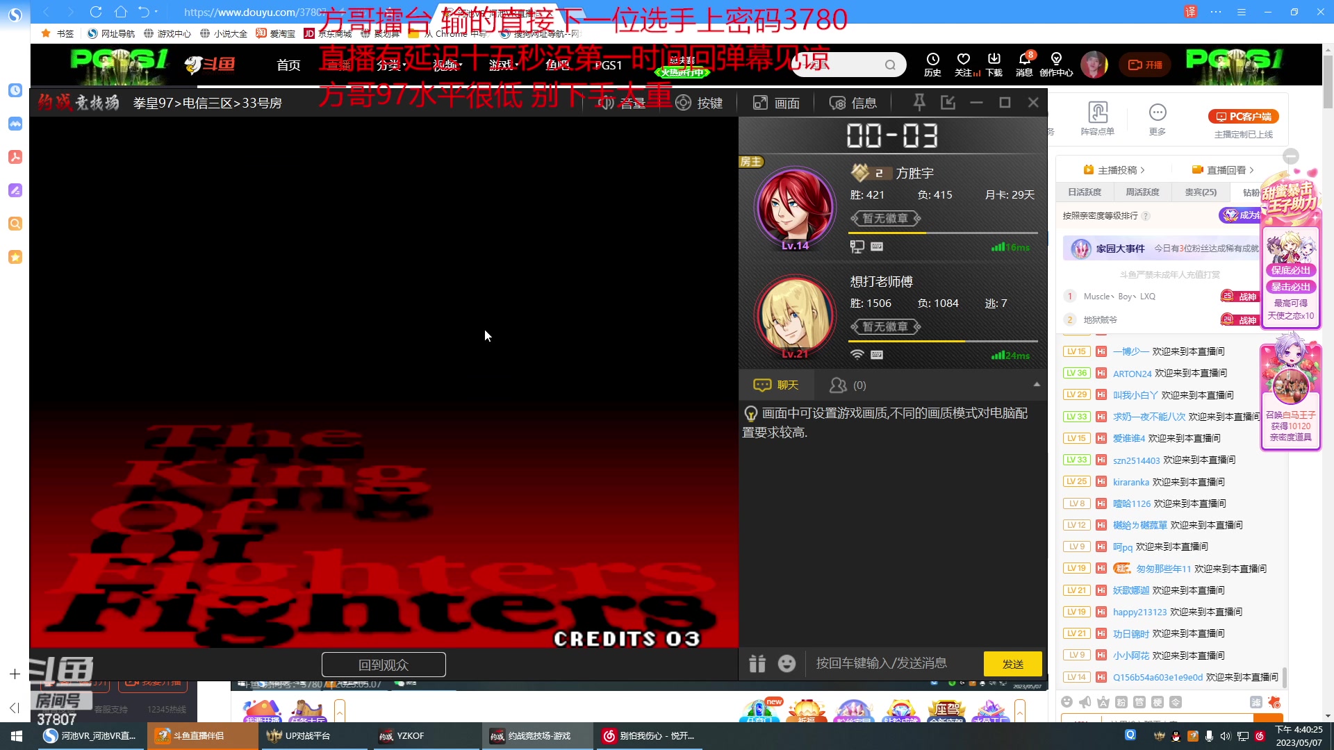 【2023-05-07 16点场】战神_河池VR：3号来。泰裤辣
