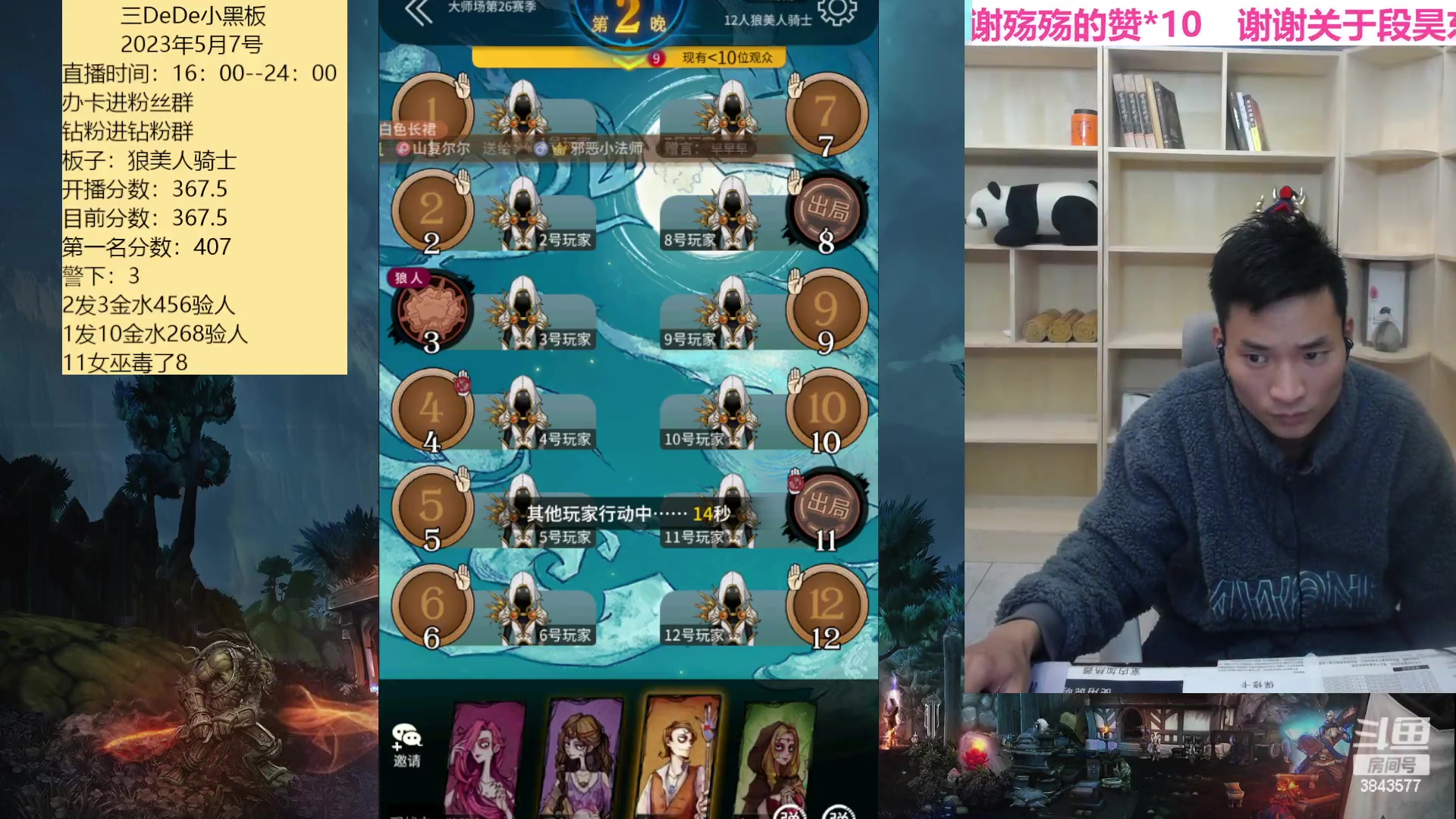 【2023-05-07 12点场】三DeDe：昨天狂砍30分，今日会如何