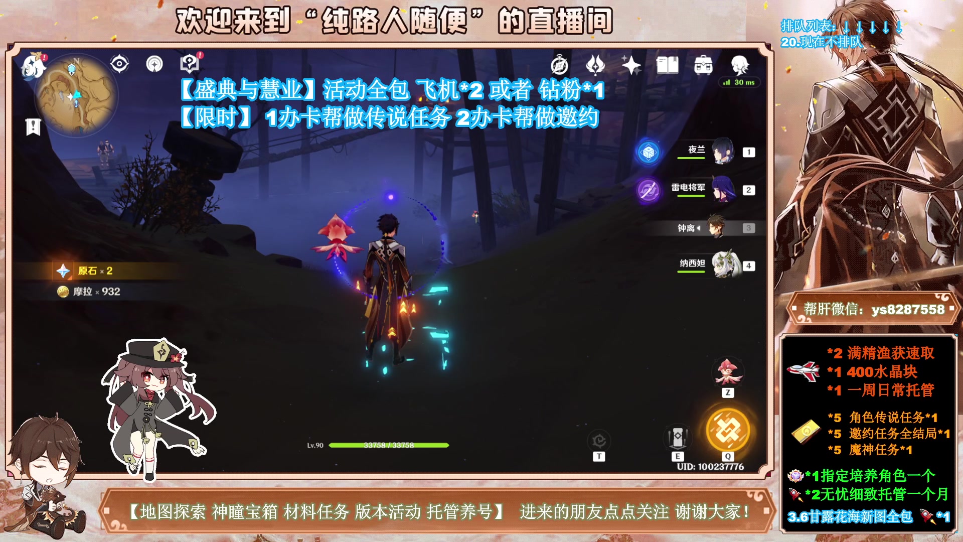 【2023-05-05 13点场】纯路人随便：1办卡帮过传说任务，帮肝一切不排队