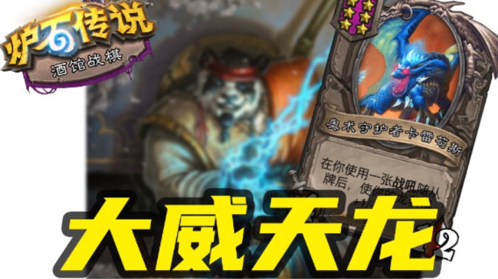 不可思议！12回合转型能成功？【涛妹每日秀】