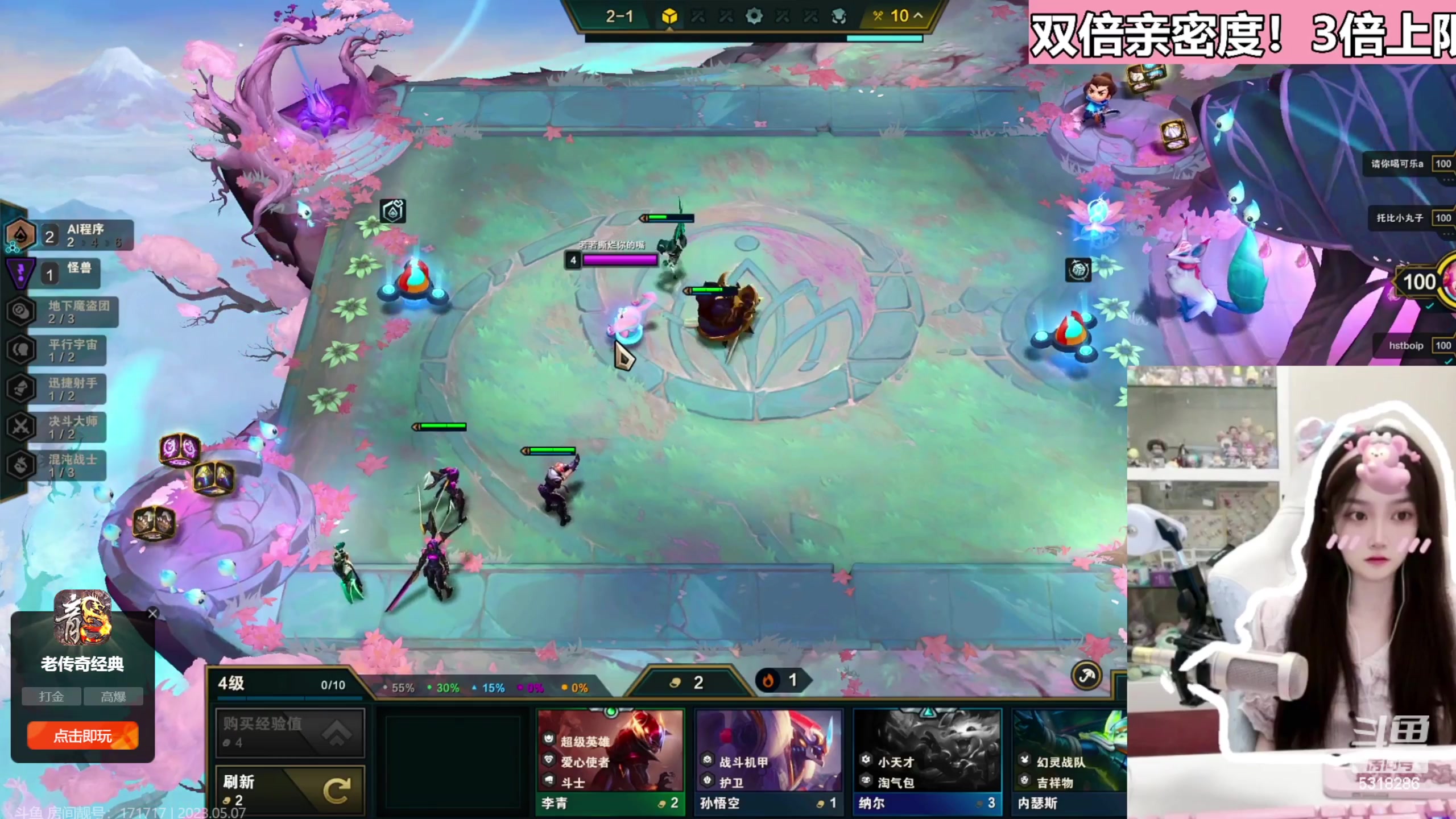 【2023-05-07 00点场】菜到极致小兰摧：【白银双倍】超开朗花间