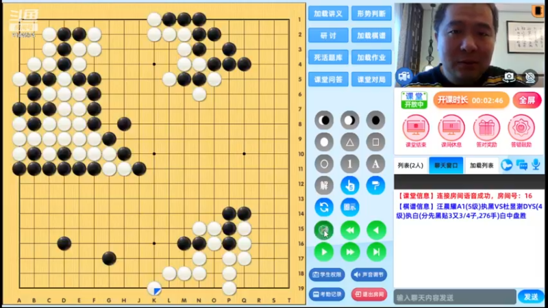 周日10点冲段班20230507围棋