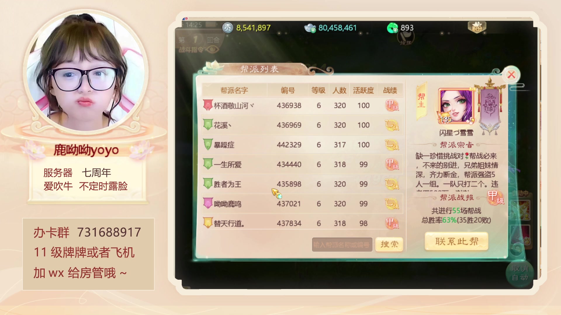 【2023-05-07 14点场】鹿呦呦yoyo：鹿呦呦是养猪大户