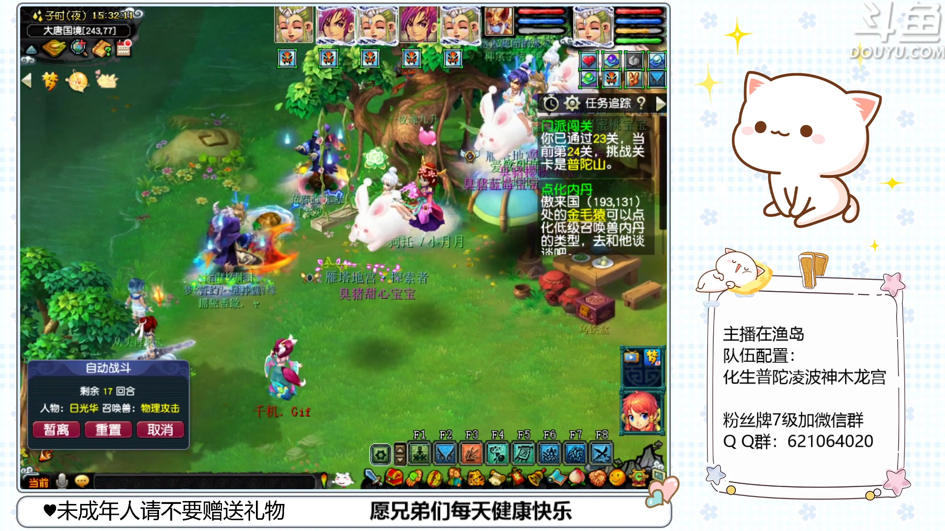 【2023-05-07 14点场】猪猪小仙女呀：渔岛175翻车日常~