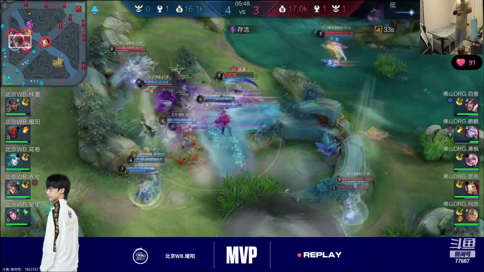 【2023-05-07 20点场】北笙：北笙解说：WB vs DRG