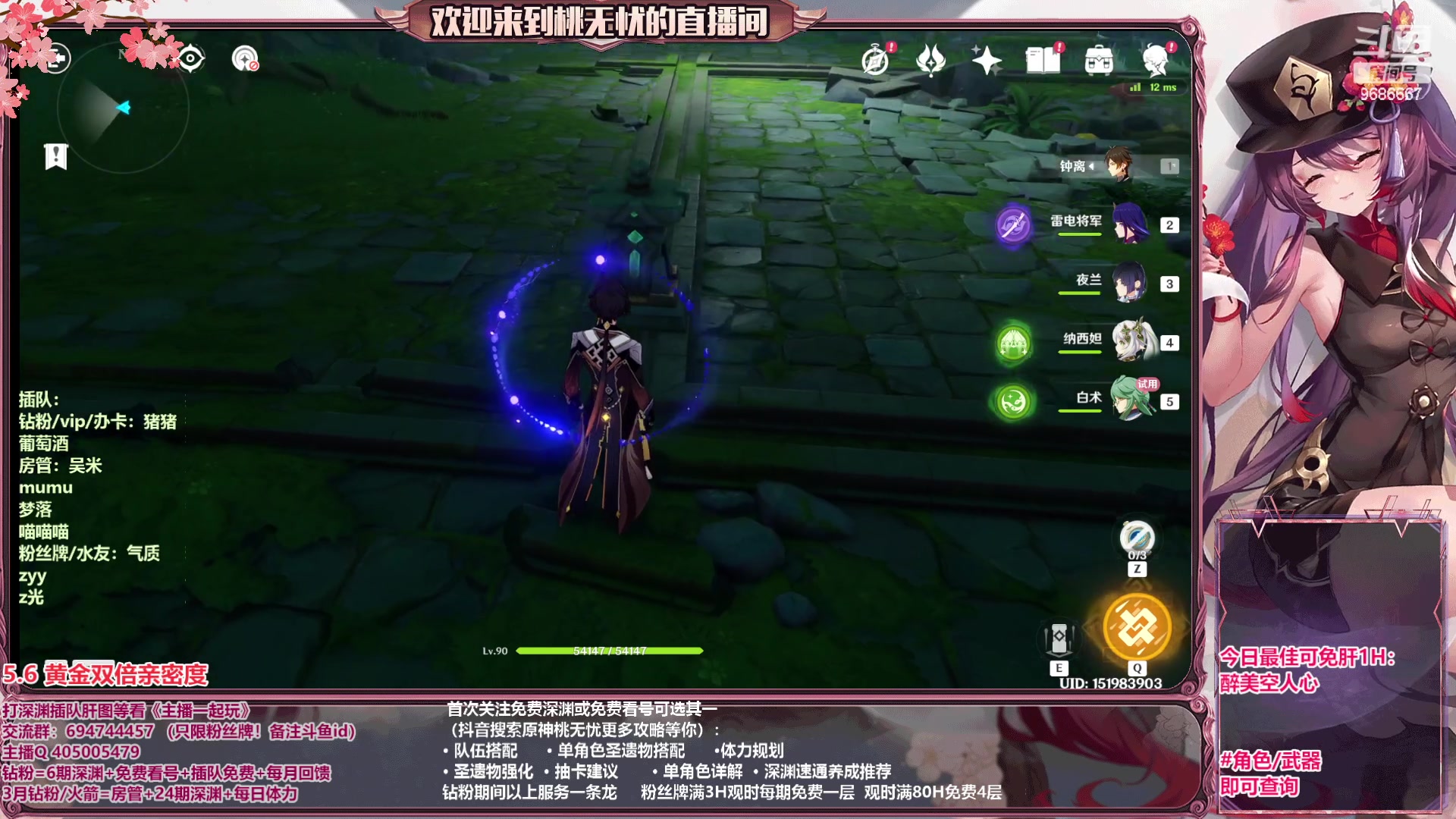 【2023-05-06 23点场】桃无忧：【深渊/看号/肝】全角色讲解.有问必答