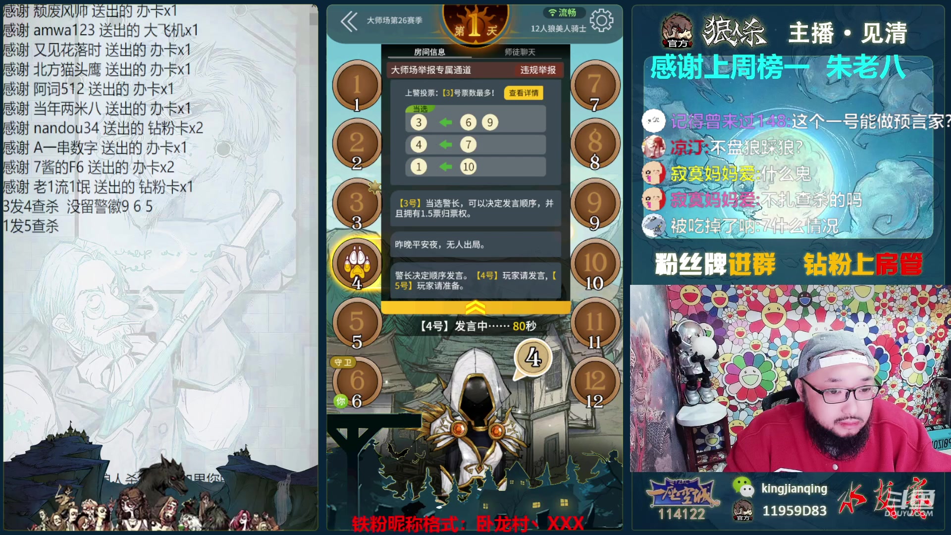 【2023-05-06 22点场】见清king：骑士归来！求断剑！