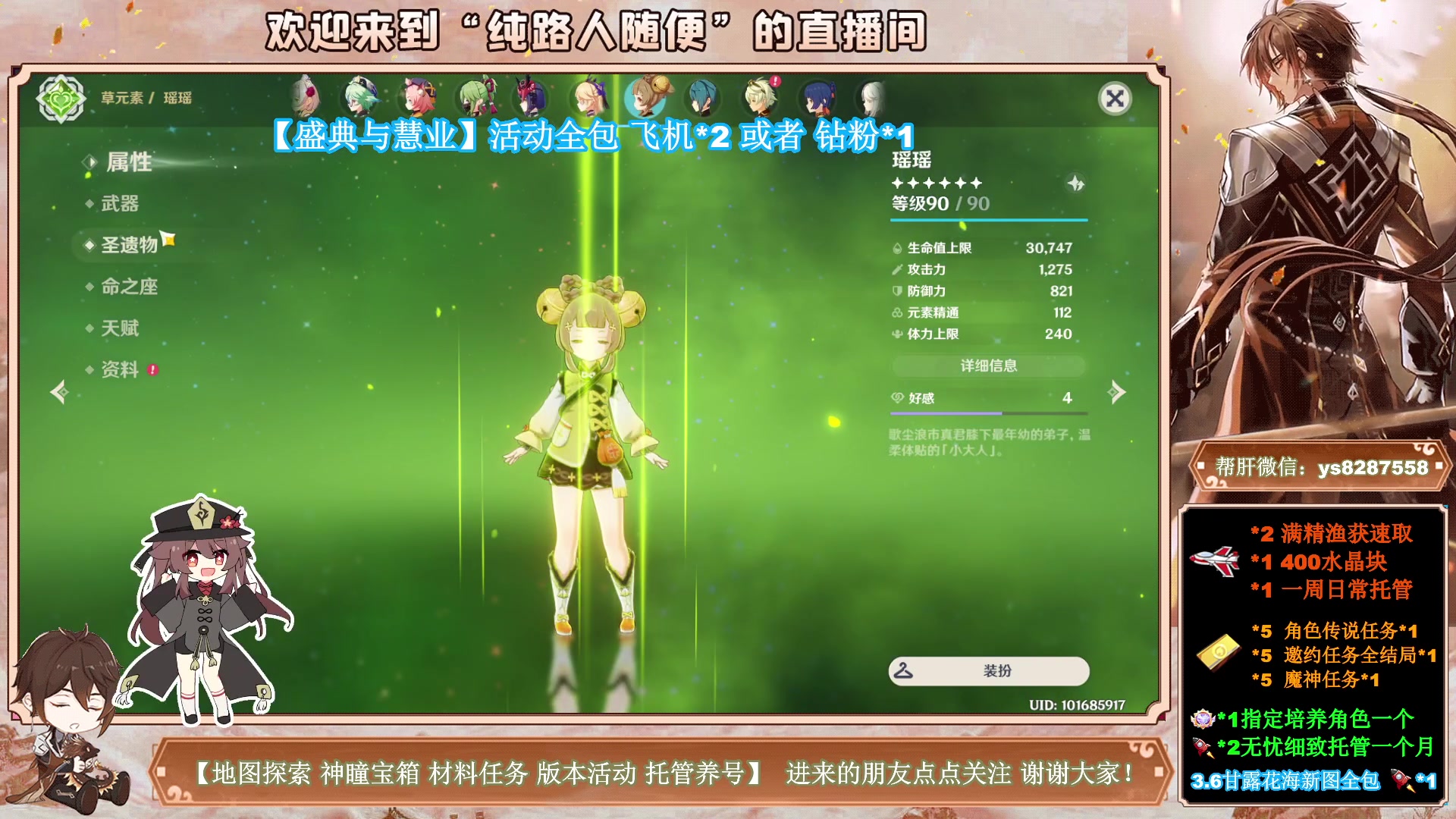 【2023-05-05 08点场】纯路人随便：帮肝一切不排队，进来唠唠？