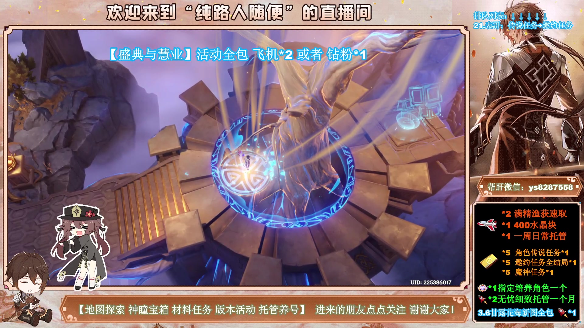 【2023-05-06 23点场】纯路人随便：办卡帮过传说任务，黄金双倍亲密