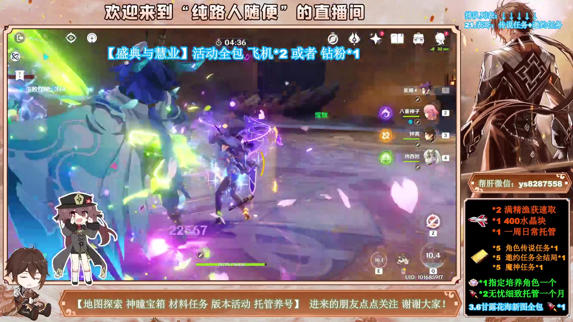 【2023-05-06 09点场】纯路人随便：办卡帮过传说任务，帮肝一切不排队