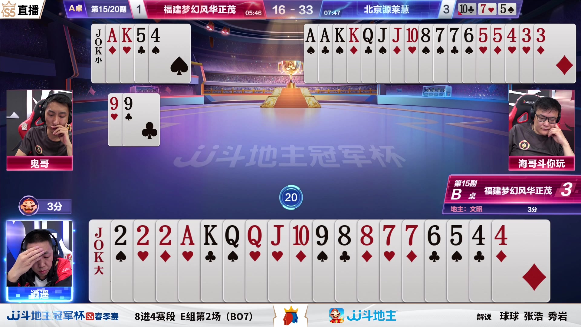 【2023-05-07 21点场】JJ斗地主官方：【观赛赢金条】冠军杯直播中