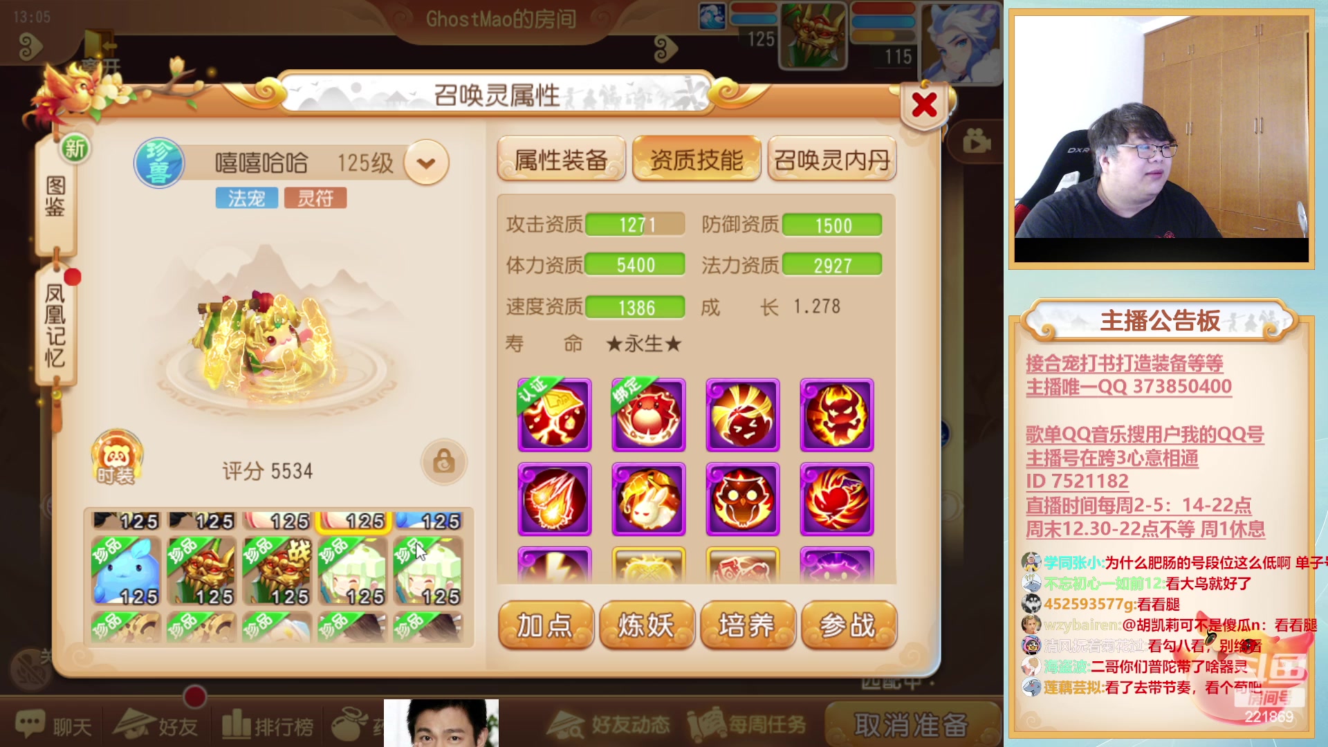 【2023-05-07 12点场】小儿郎丶丶：梦幻西游手游，221869