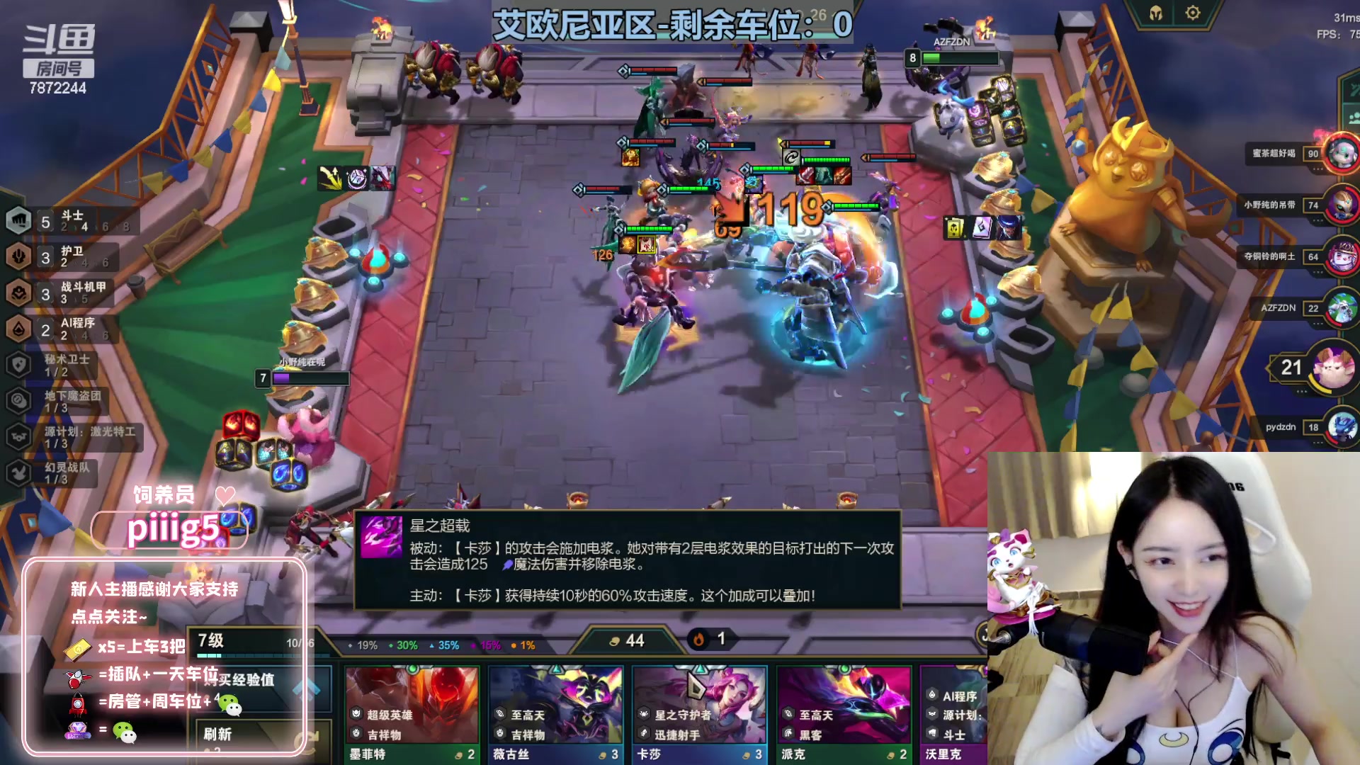 【2023-05-06 21点场】小野纯Quinlivan：艾欧尼亚全能穿搭御姐~