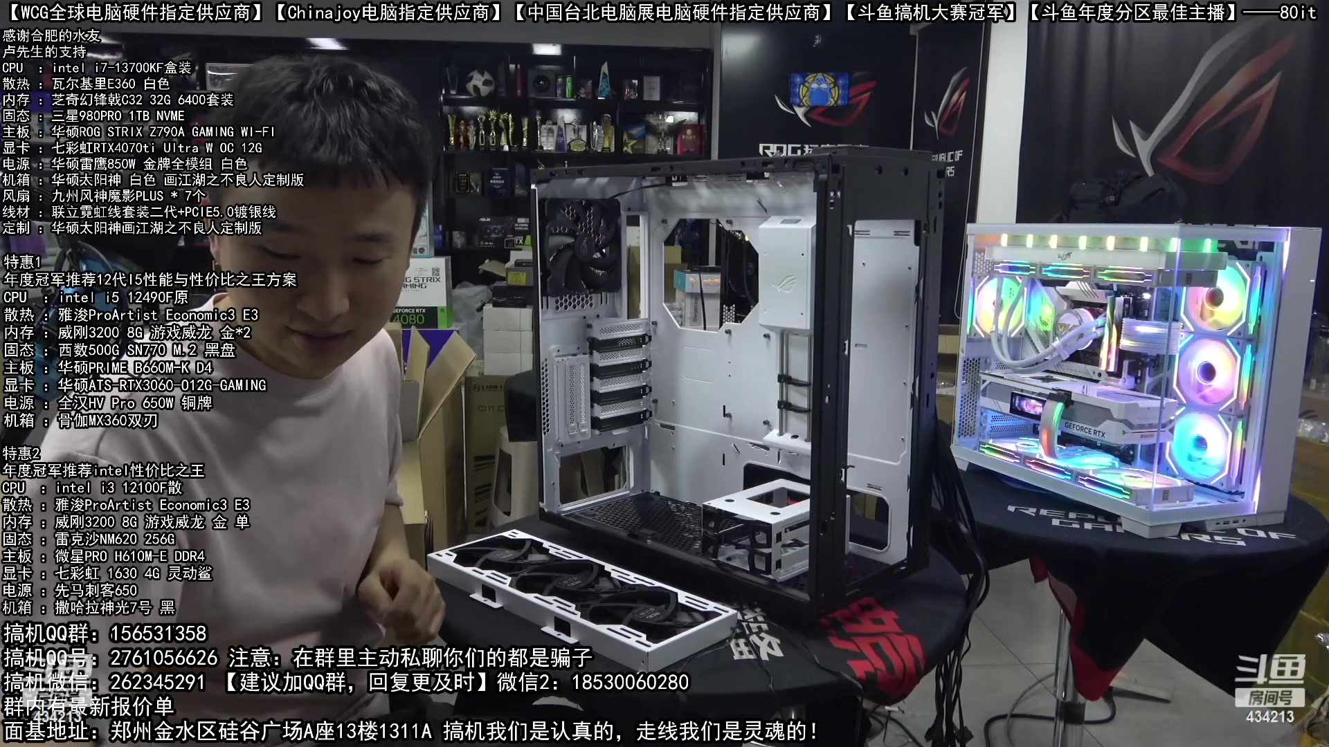 【2023-05-07 03点场】80it电脑网：郑州80it：5.1电脑活动开启